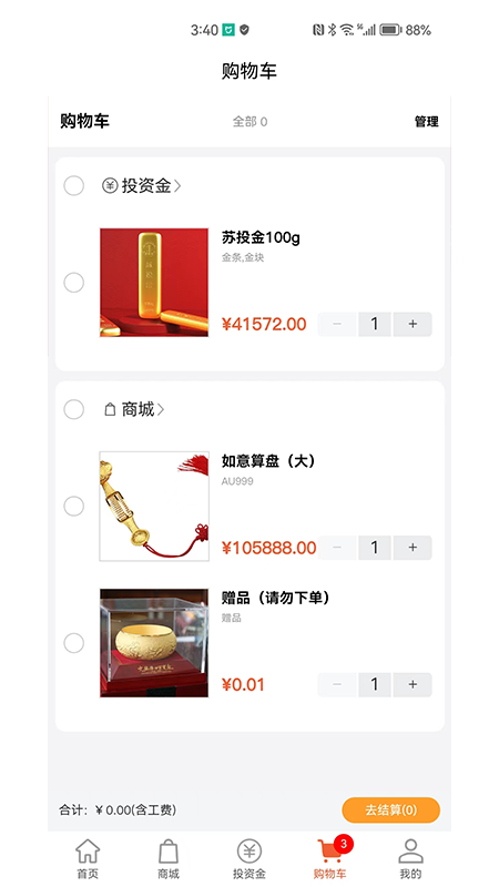 一克金_截图5