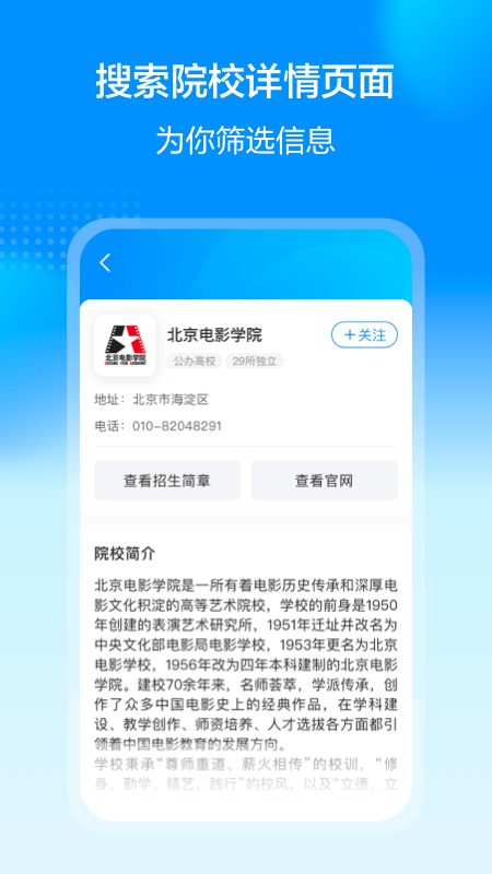 艺考易学_截图3