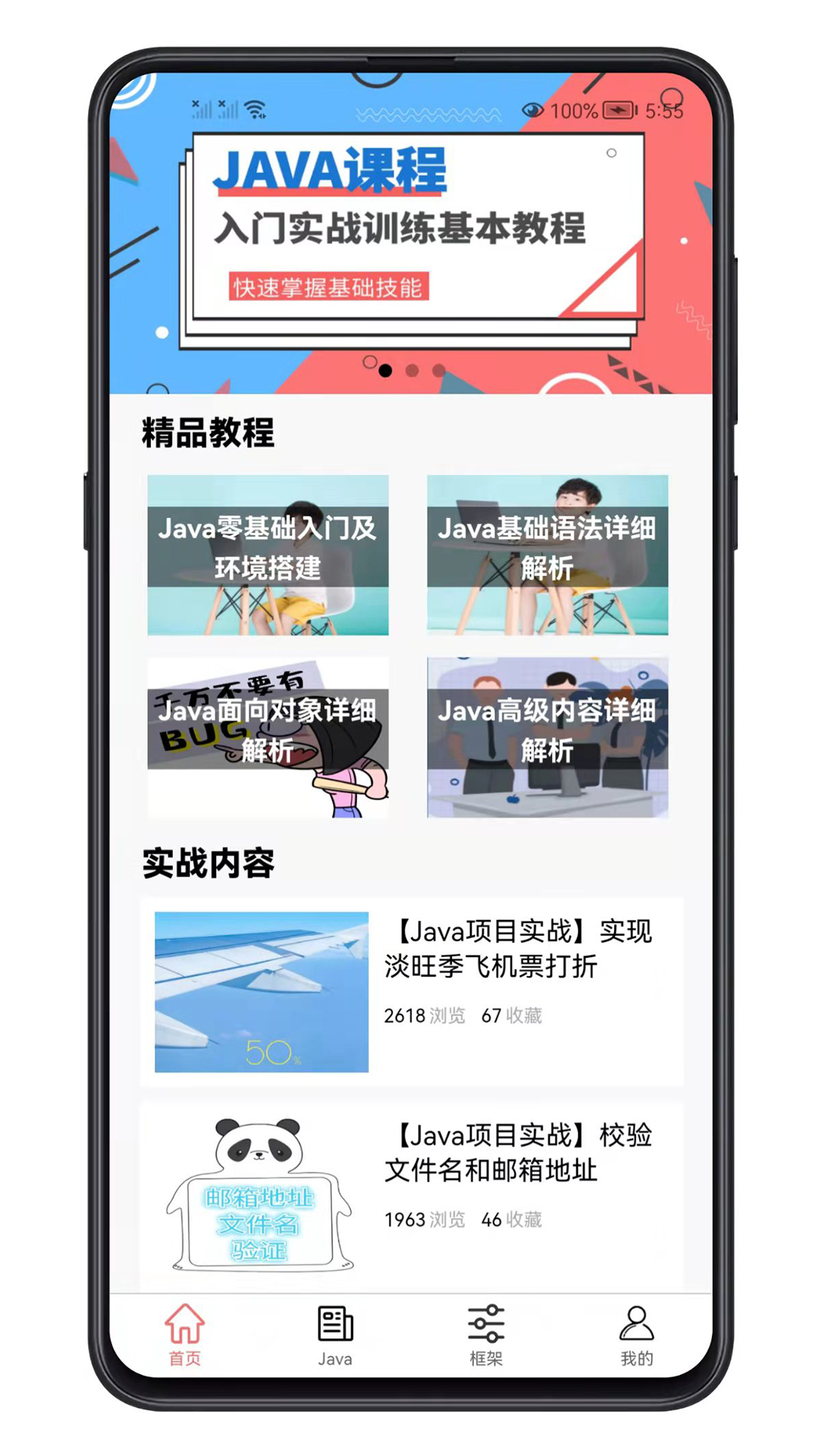 java学习宝典