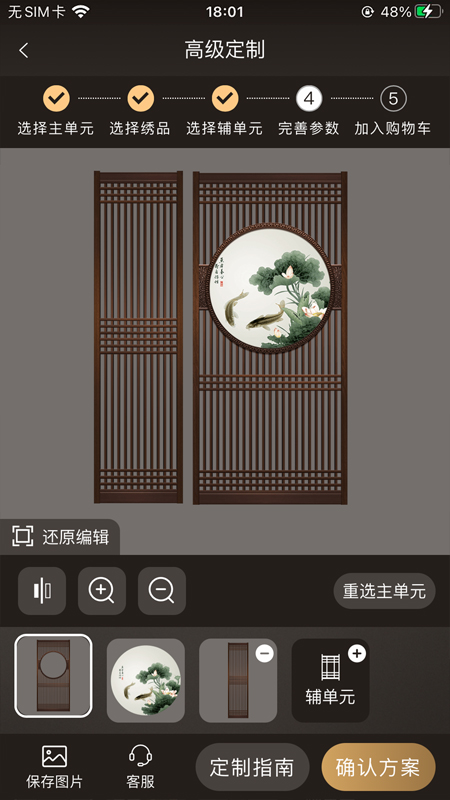 针情空间_截图2