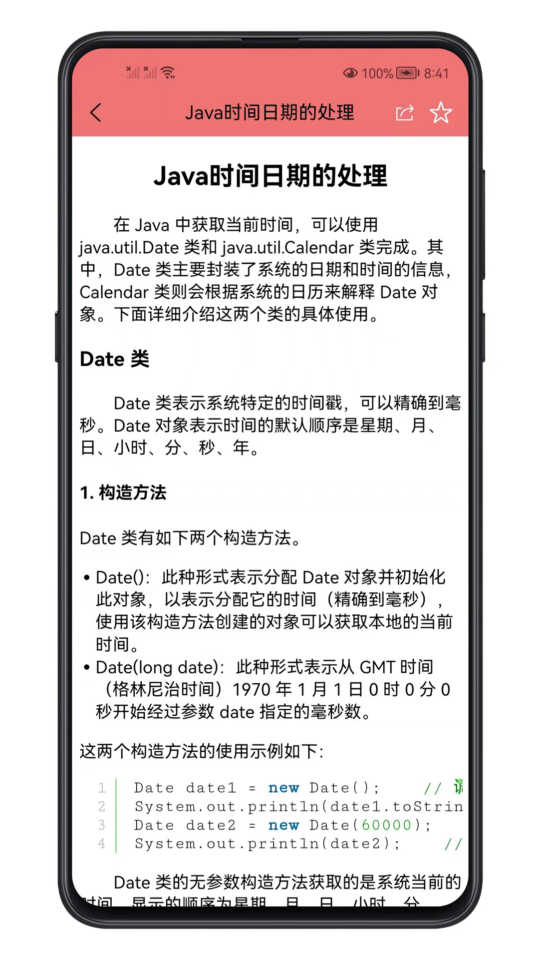 java学习宝典