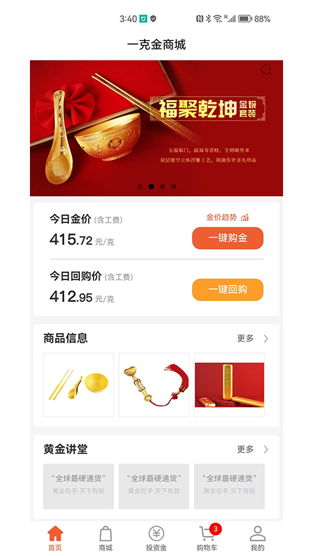 一克金_截图1