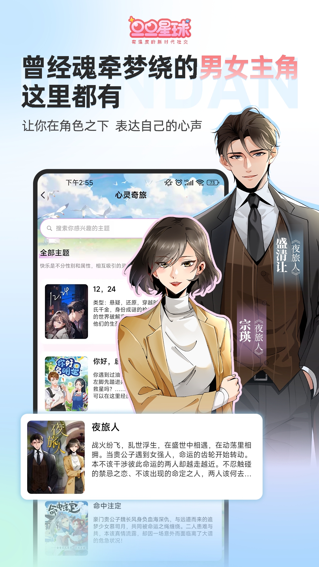 旦旦星球