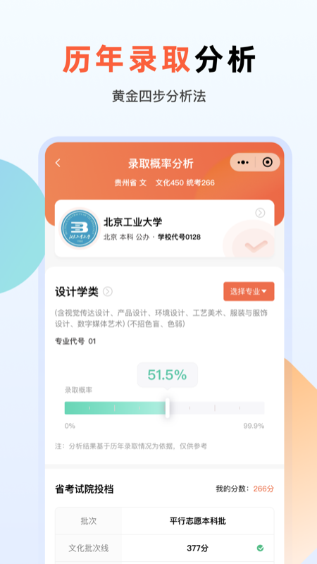 艺考志愿升