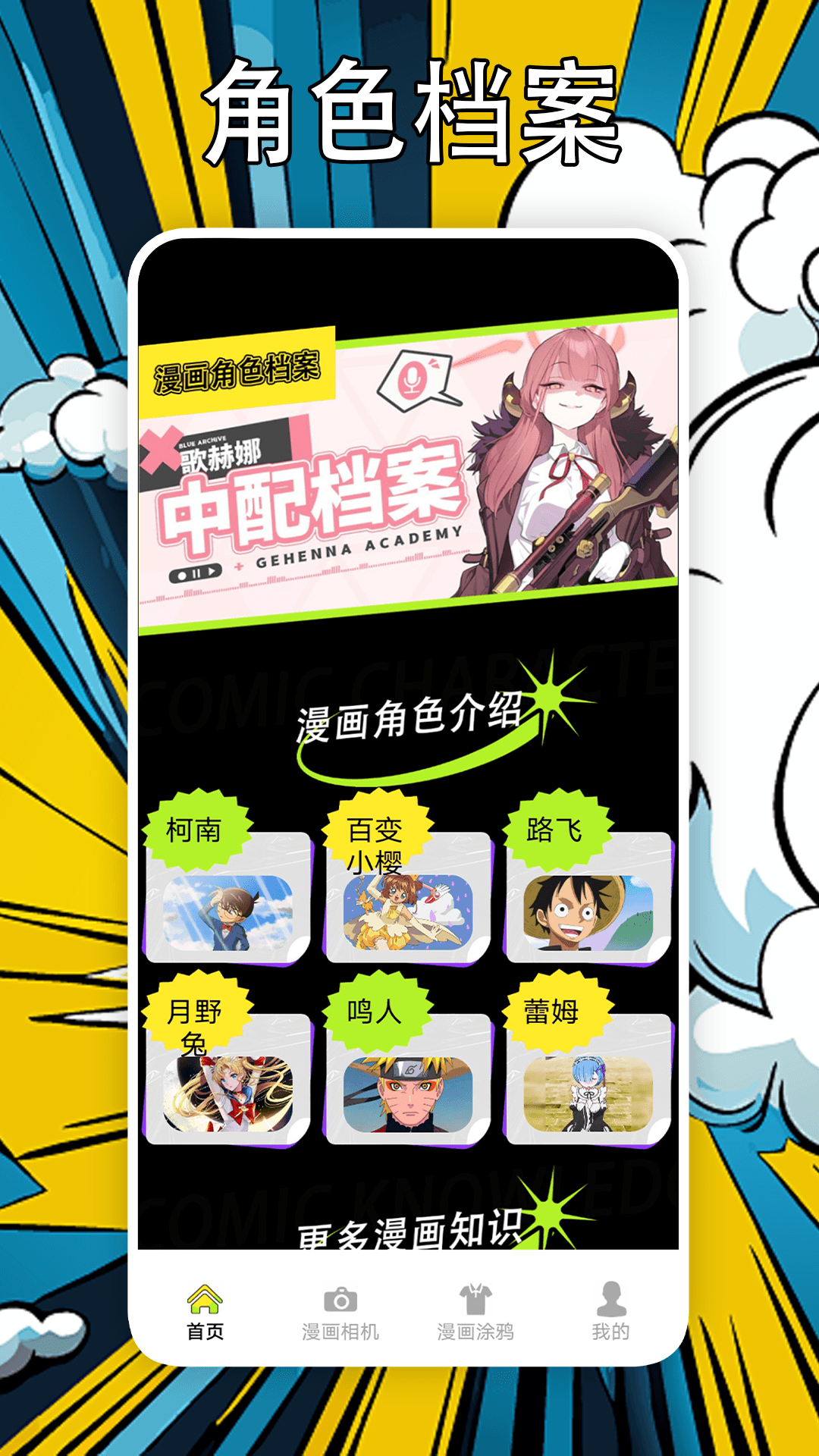 好漫6