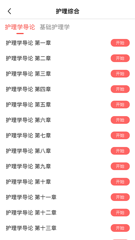 研岸网校