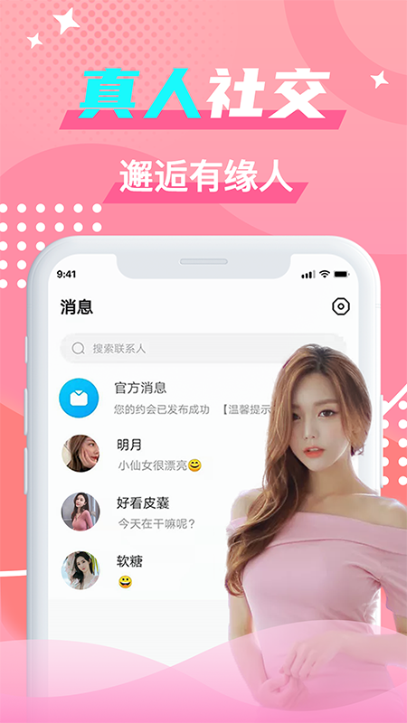 茶馆圈_截图4
