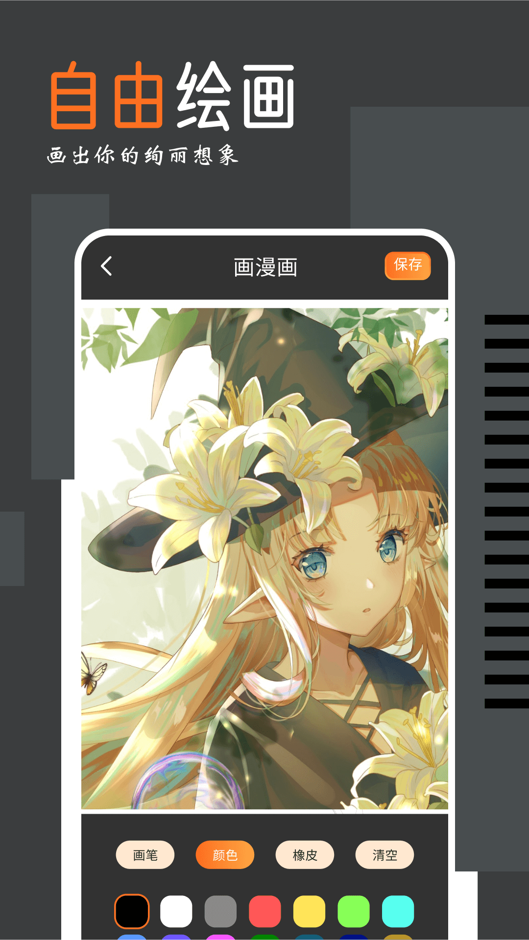 趣动漫