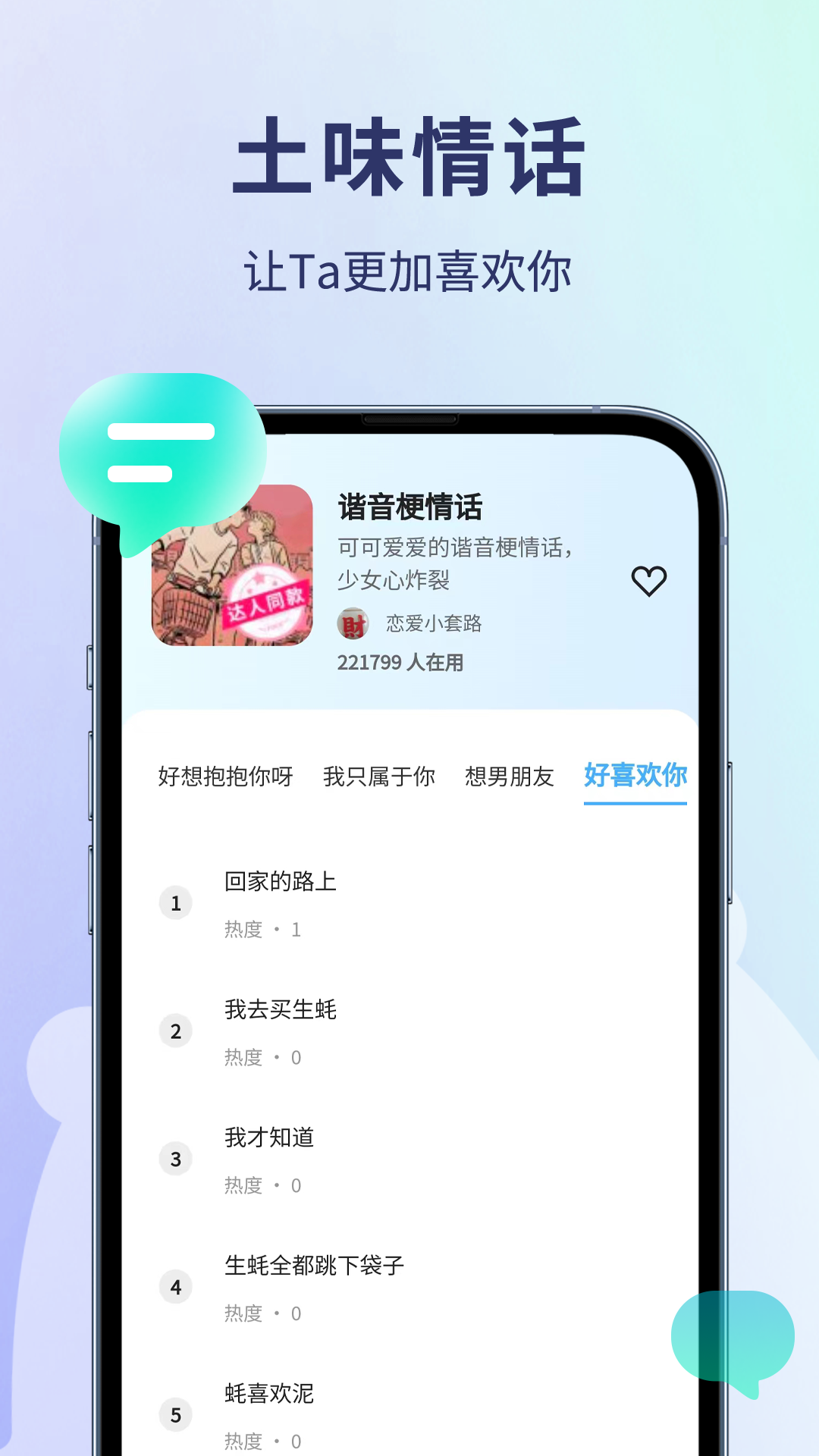 恋小助_截图5