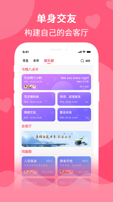 婚往