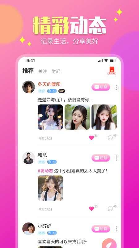 甜心蜜罐_截图2
