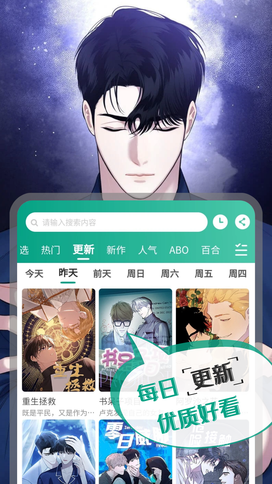 漫单漫画_截图3