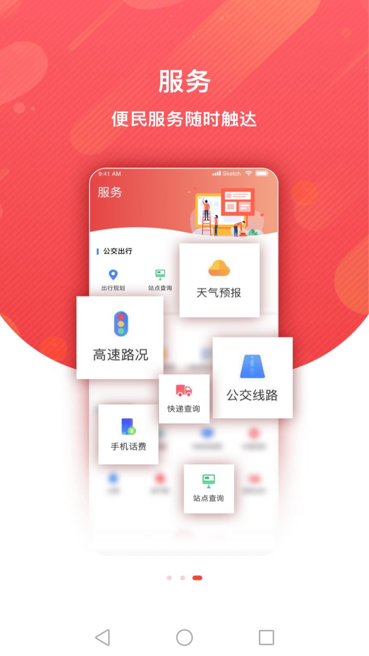 冀云兴隆_截图4