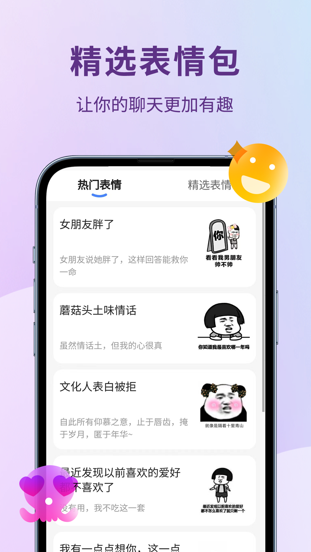 恋小助_截图4