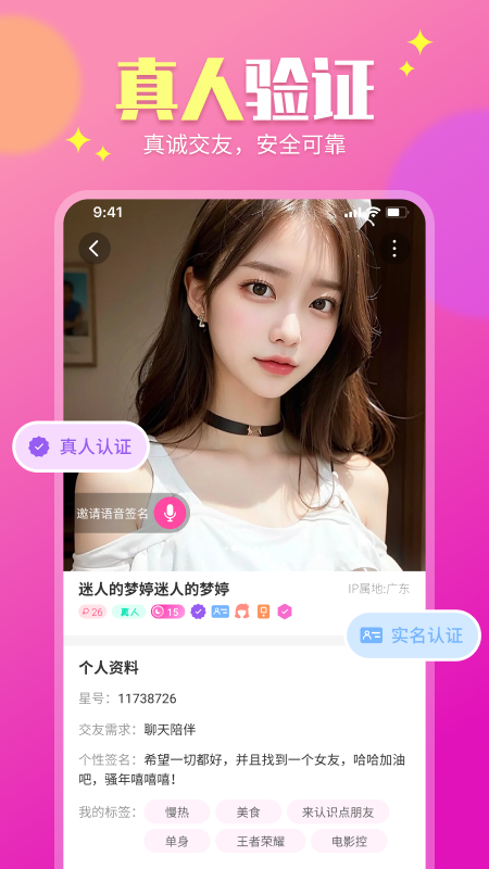甜心蜜罐_截图4