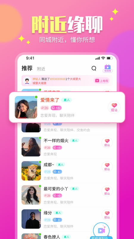 甜心蜜罐_截图1