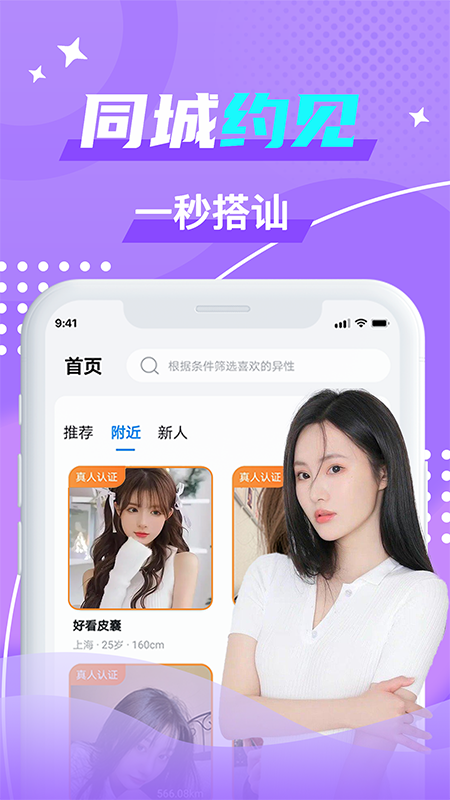茶馆圈_截图1