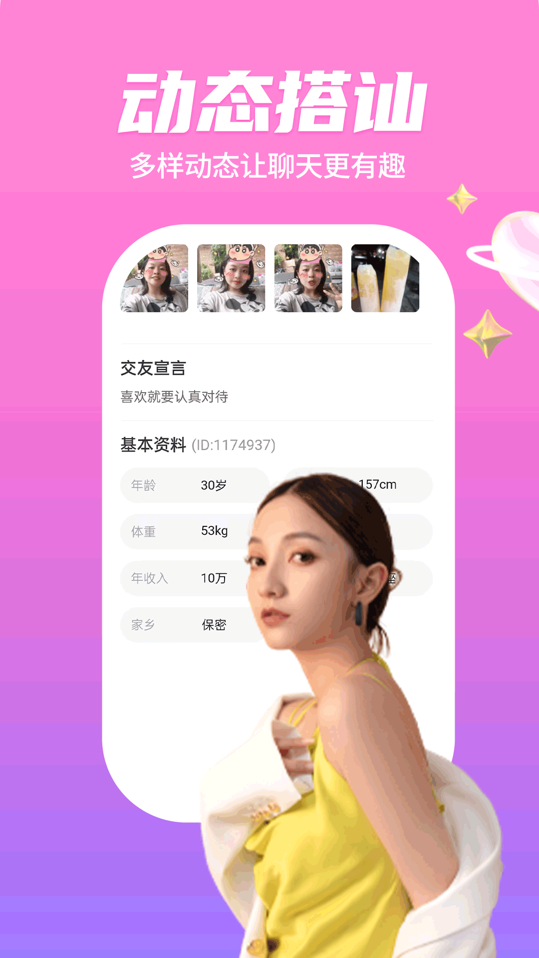 恋她