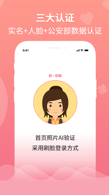 婚往