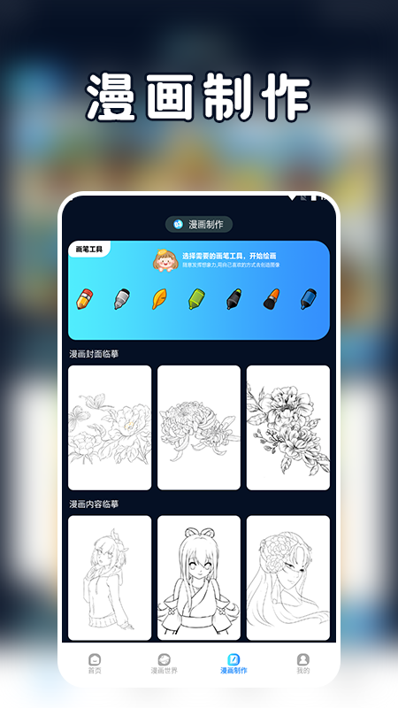 追漫二次元