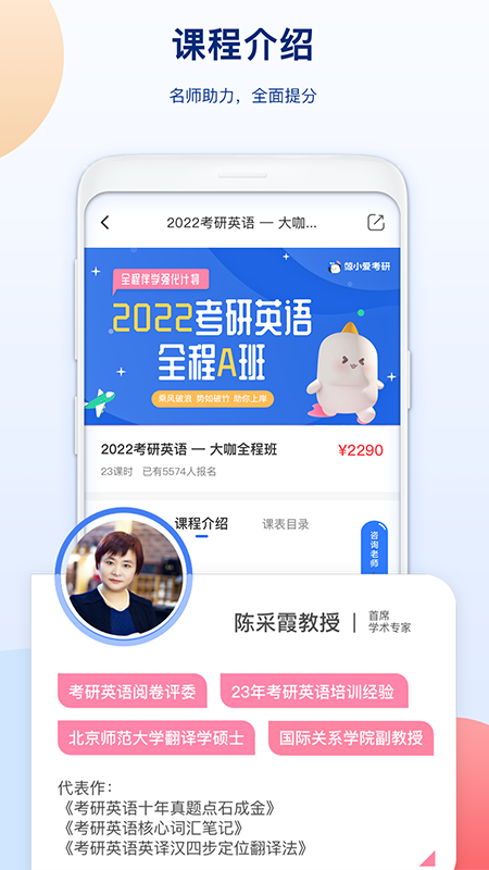 鲸小爱考研