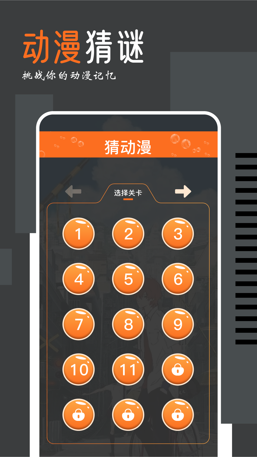 趣动漫