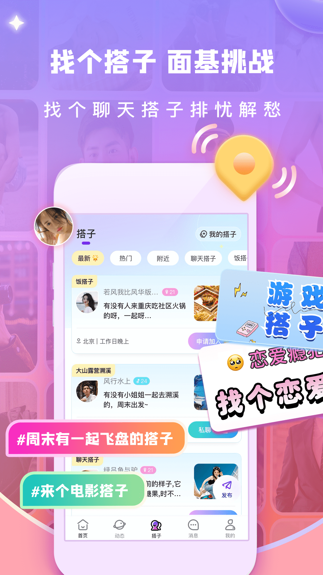 渡他