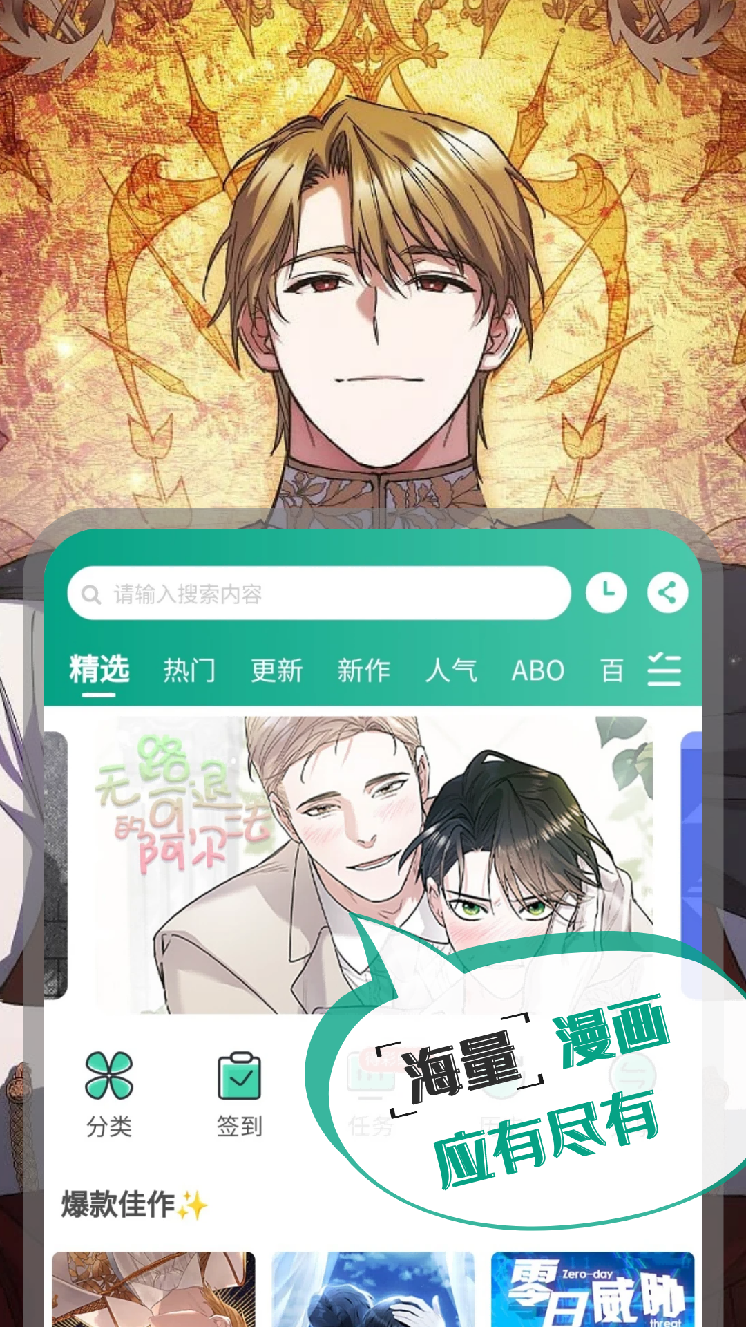 漫单漫画_截图1