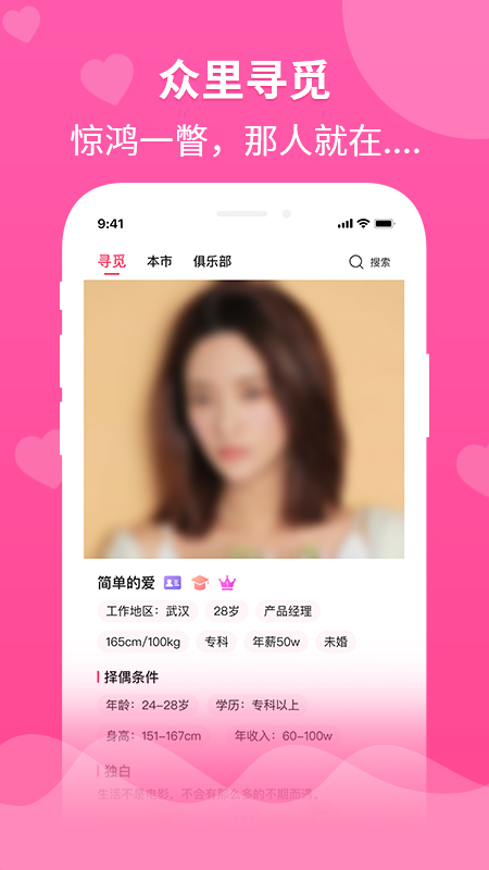 婚往
