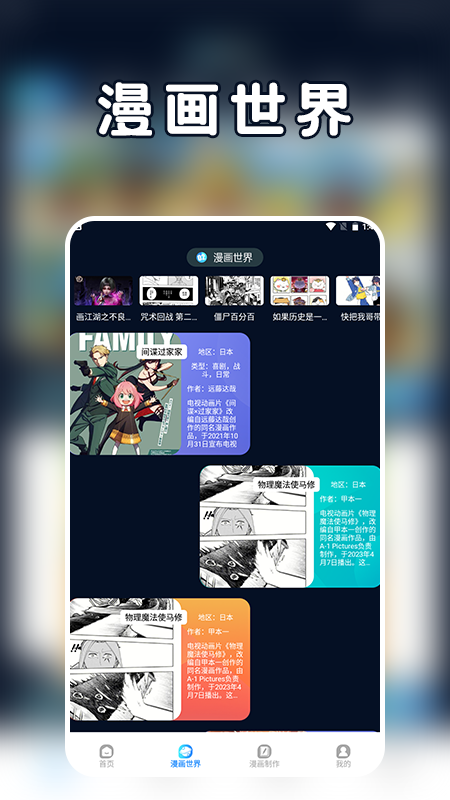 追漫二次元
