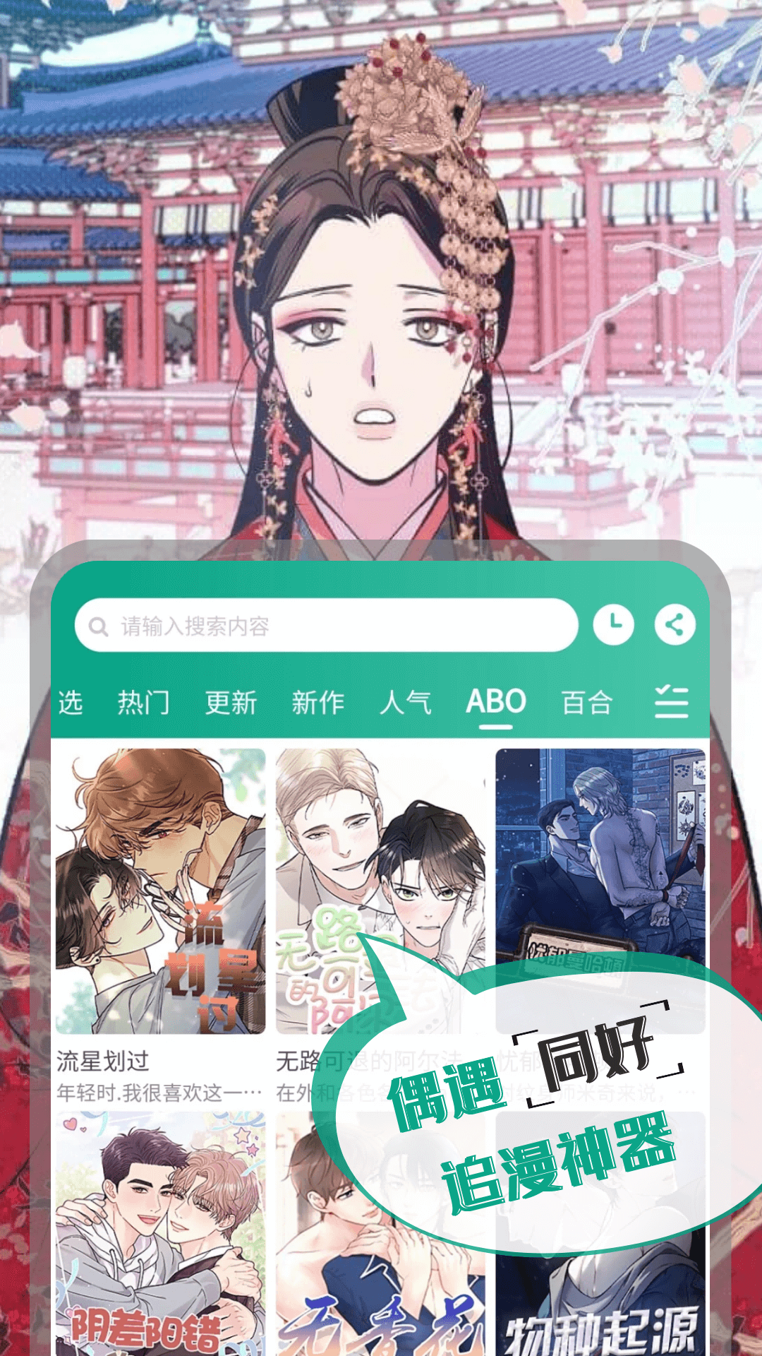 漫单漫画_截图4