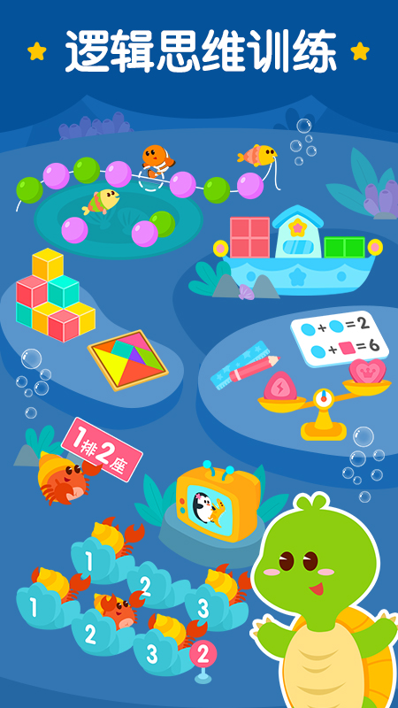 2kids数学天天练_截图2