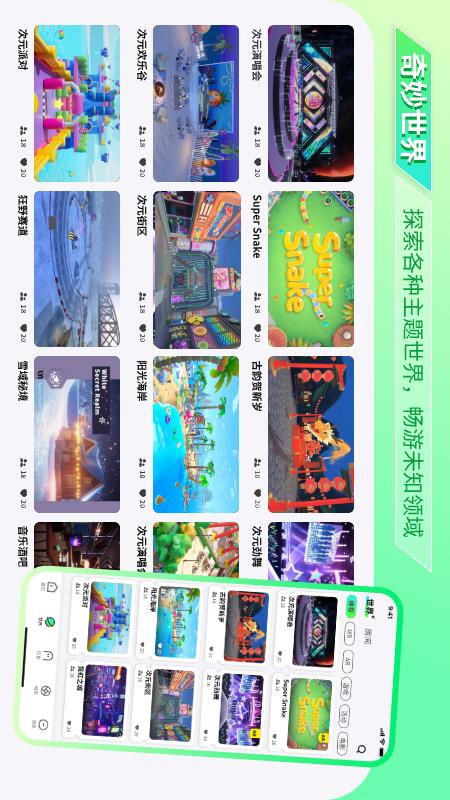 次元派_截图3