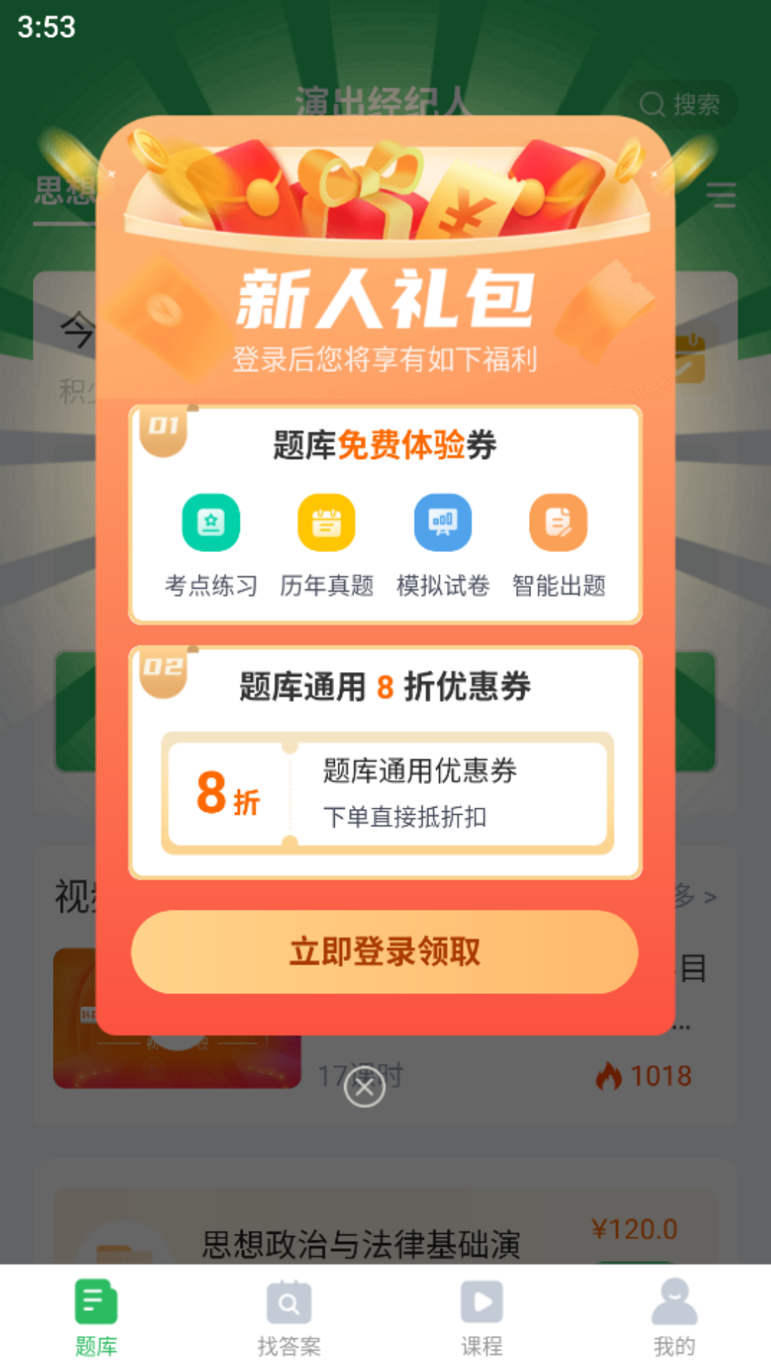演出经纪人