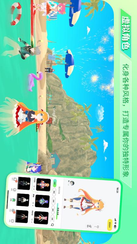 次元派_截图4