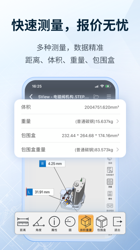 sview看图纸