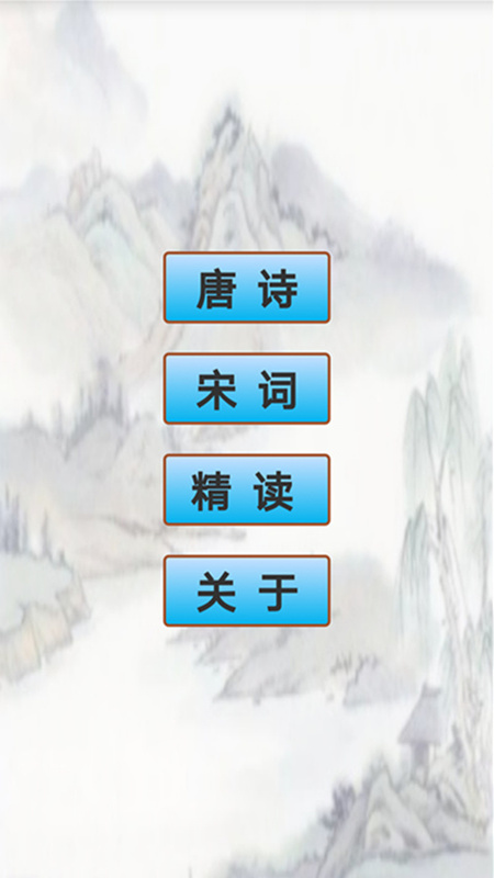 唐诗宋词鉴赏默写