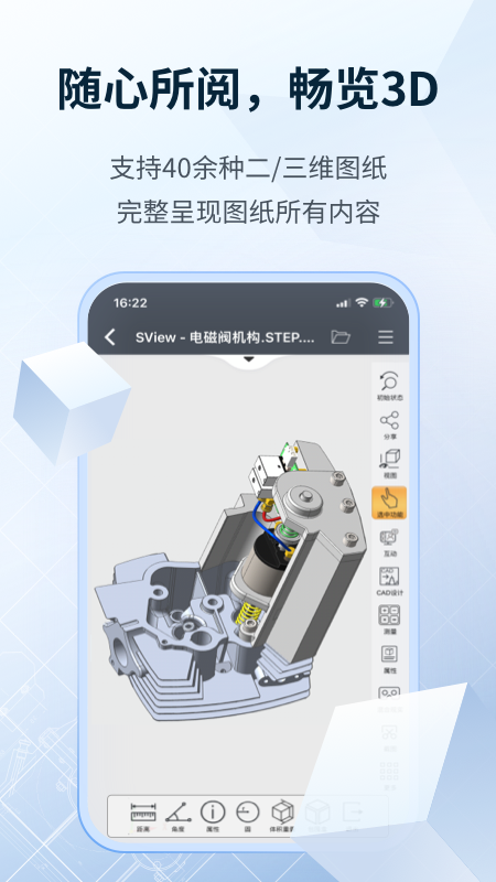 sview看图纸