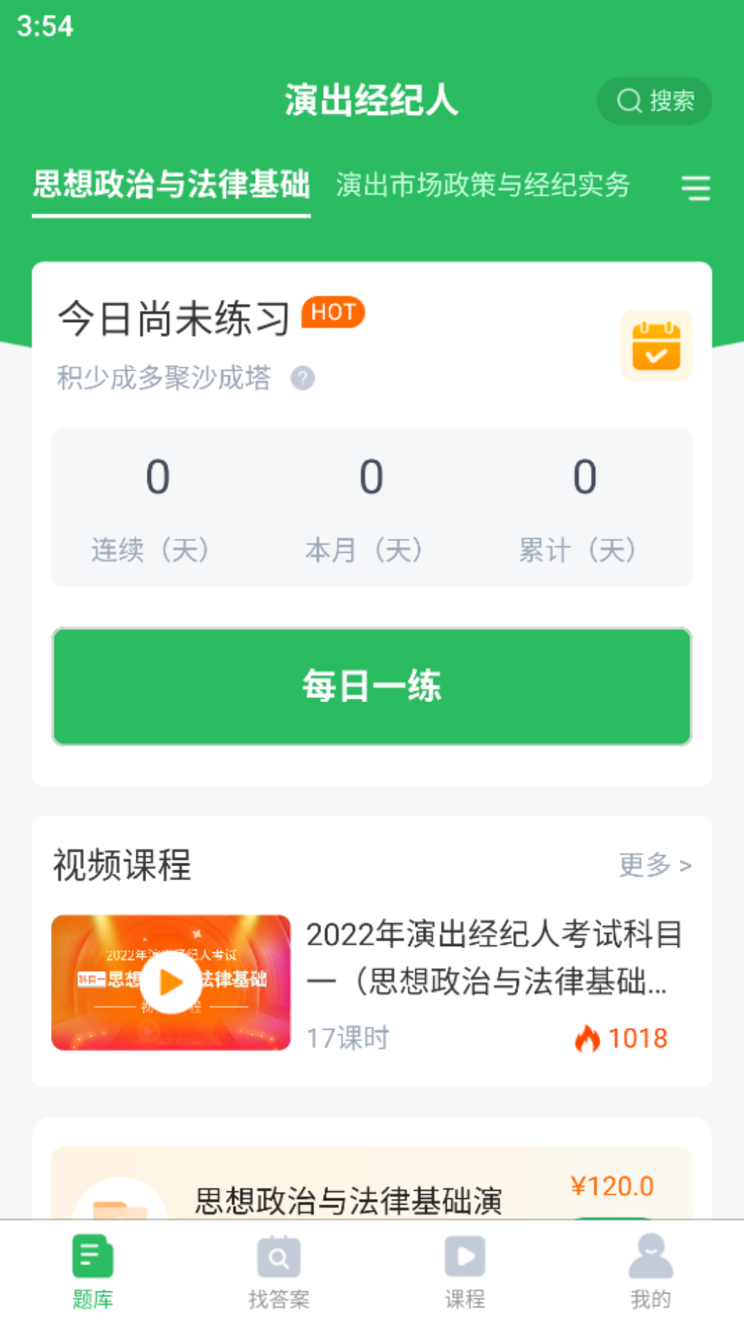 演出经纪人