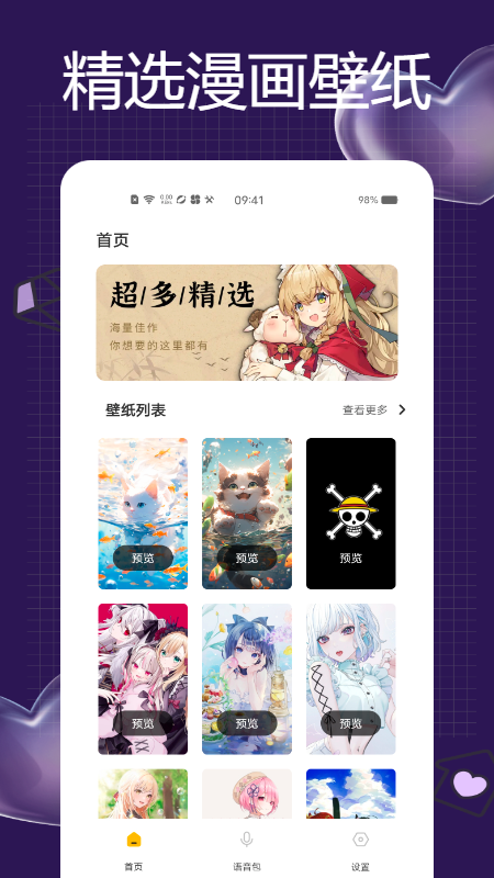 一耽女孩大全