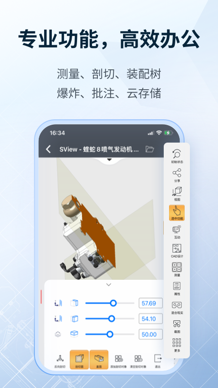 sview看图纸