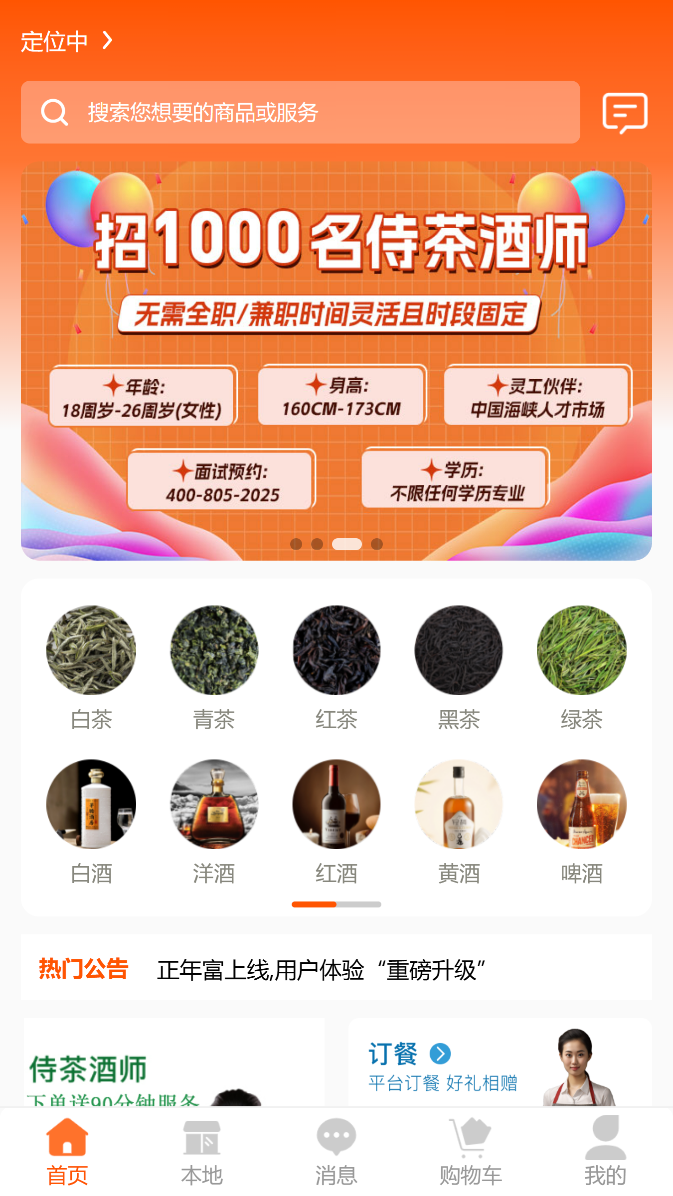 正年富