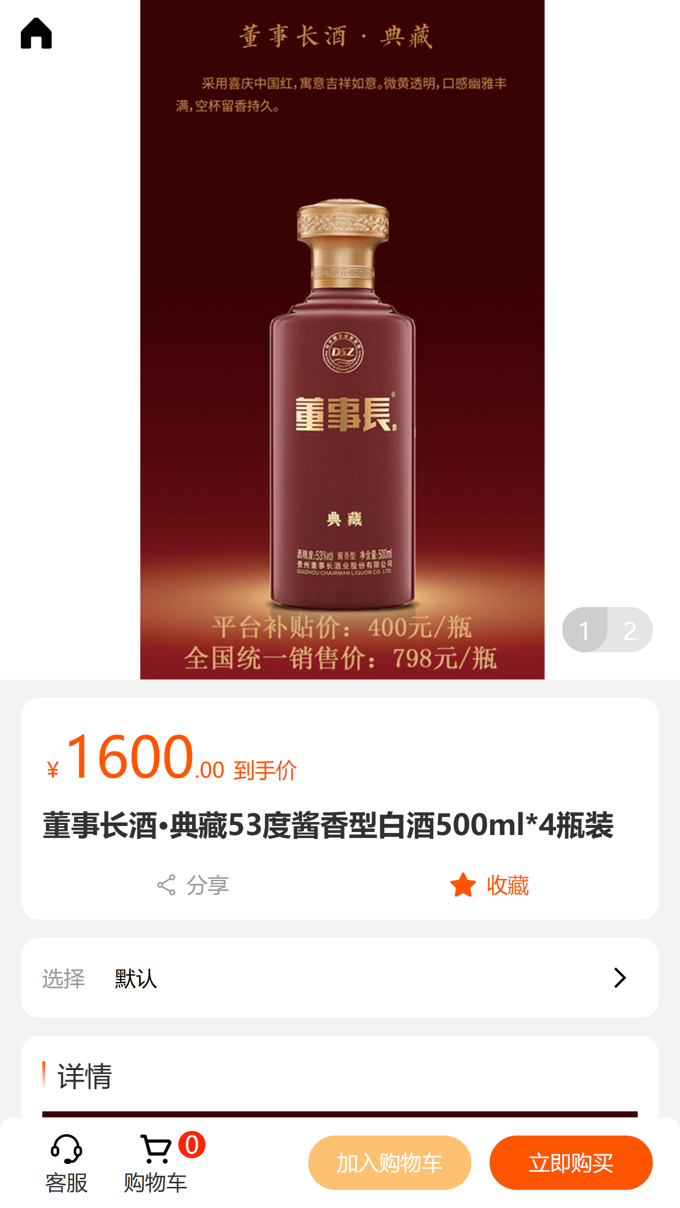 正年富