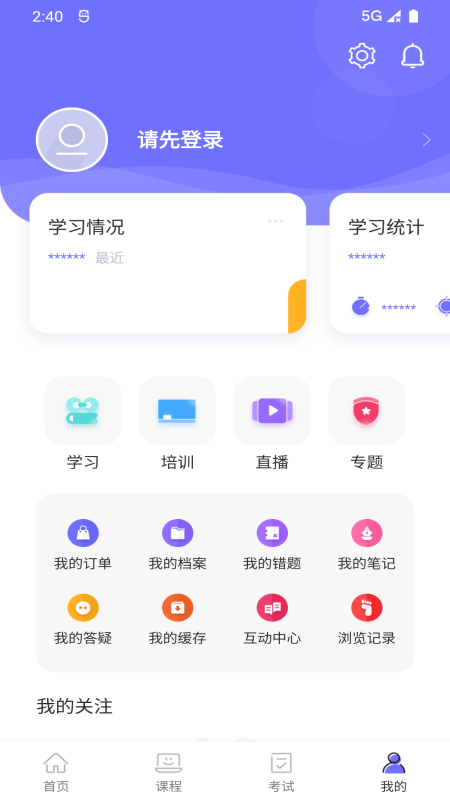 中国煤炭教育培训_截图4