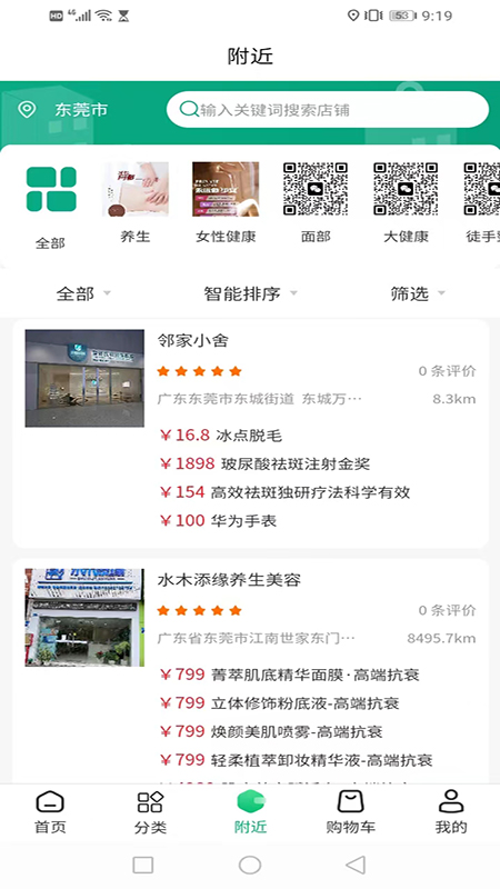 水木添缘