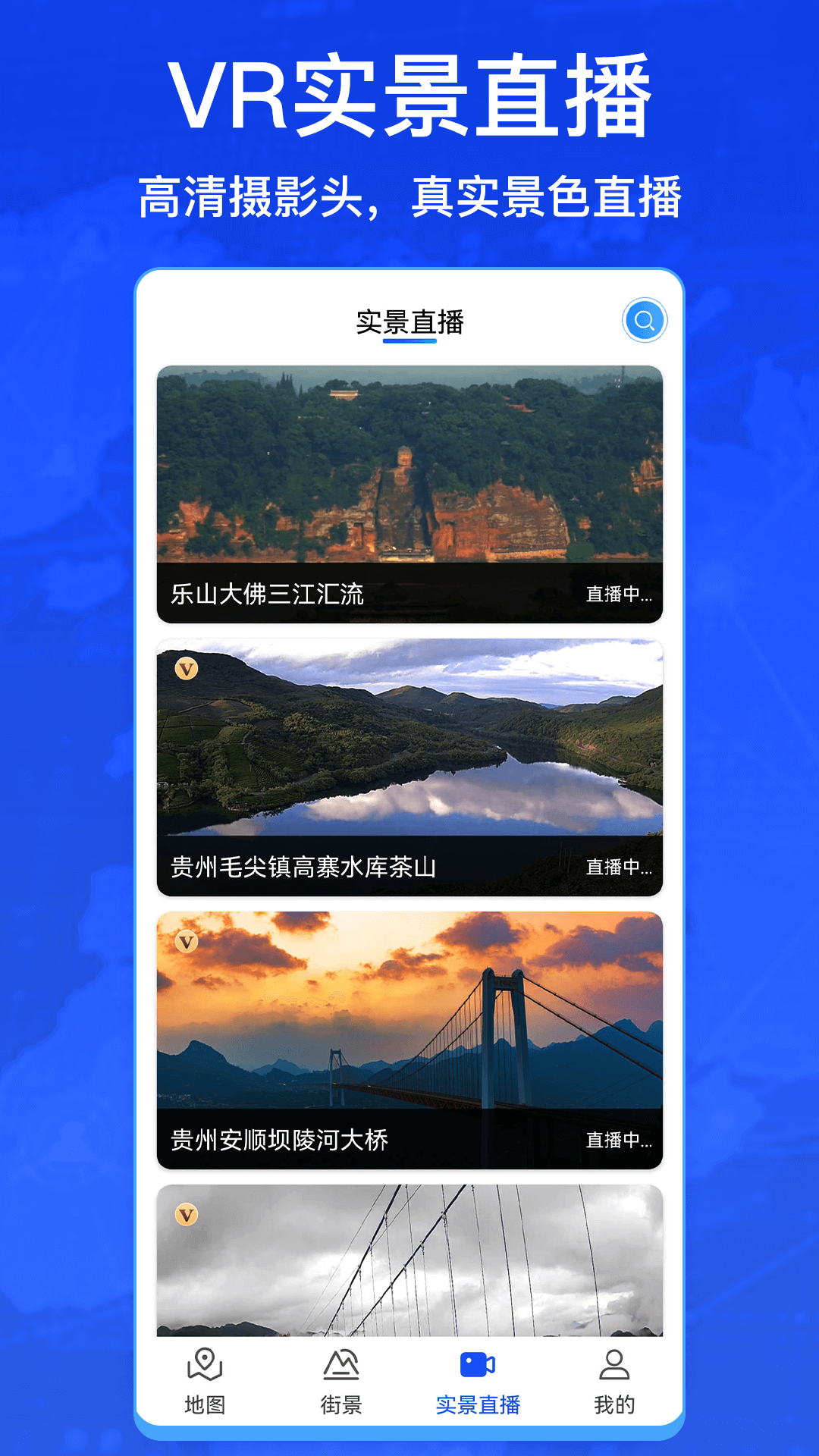 奥维3d卫星实况街景