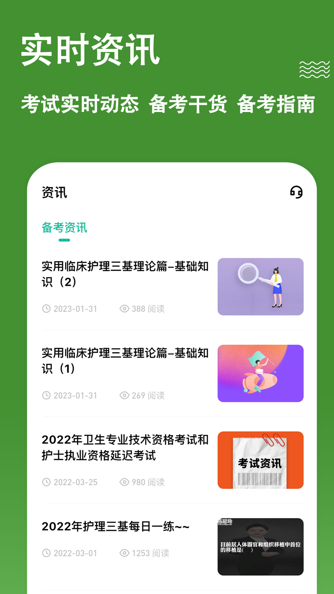 护理三基练题狗