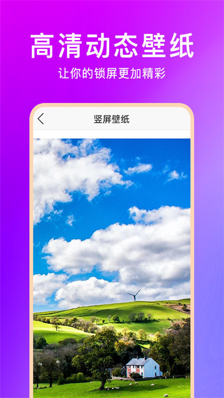 壁纸云图_截图3