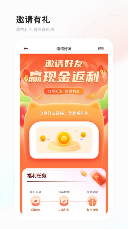 飞猫盘_截图4