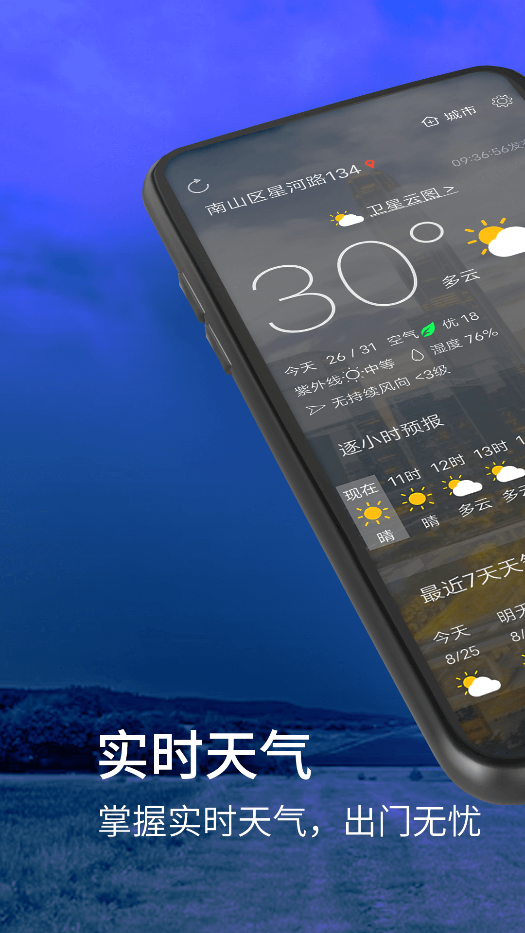 天气云图